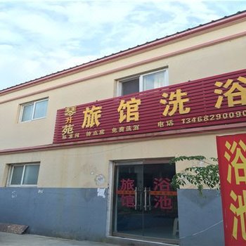 青岛琴升苑旅馆