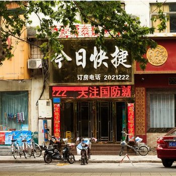 新乡新今日快捷酒店酒店提供图片