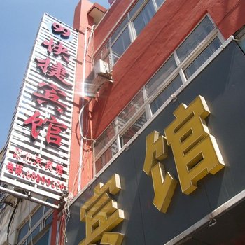 新沂99快捷宾馆酒店提供图片