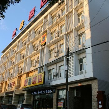 速8酒店张家口蔚县建设大街店酒店提供图片