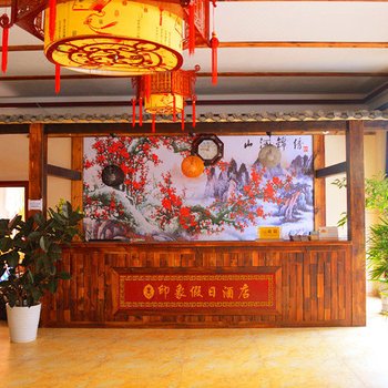 重庆仙女山印象假日酒店