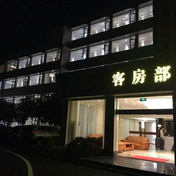 广汉沁园酒店酒店提供图片