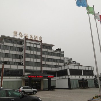 德阳香山鹭岛宾馆(罗江)酒店提供图片