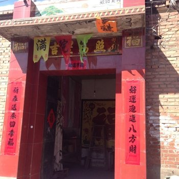 太谷县乔家小院酒店提供图片