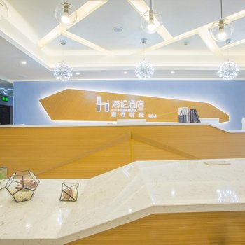 重庆海伦北欧旅行时光艺术酒店酒店提供图片