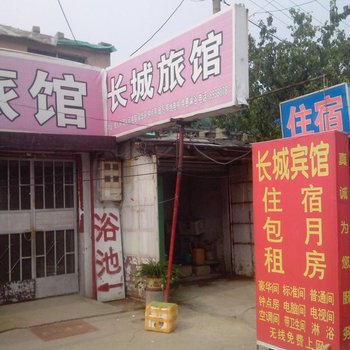 泰安长城旅馆