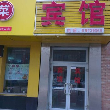 克拉玛依乐聚商务宾馆酒店提供图片