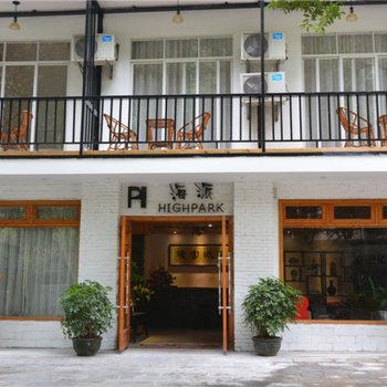 阳朔海派客栈酒店提供图片