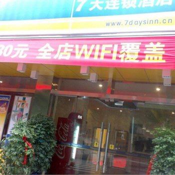 7天连锁酒店(凯里州林汽馨怡名苑店)酒店提供图片