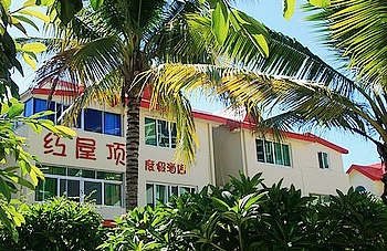 三亚红屋顶度假酒店