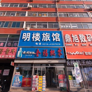 承德明楼旅馆酒店提供图片