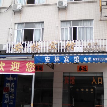 阳江安林宾馆酒店提供图片