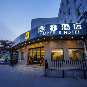 速8酒店(北京学院路北沙滩地铁站店)