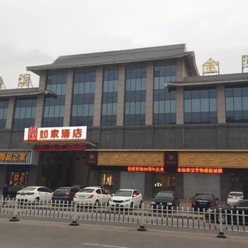 如家快捷酒店(滨州无棣圣豪购物中心店)酒店提供图片