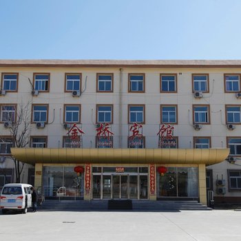 北京金桥宾馆