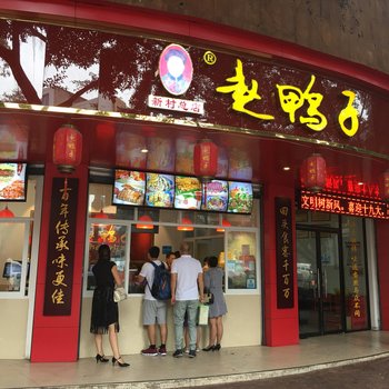 乐山快乐老家普通公寓酒店提供图片