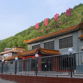 五台山银馨宾馆酒店提供图片