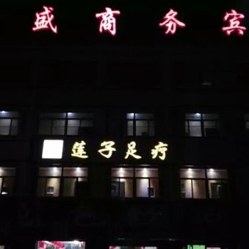 山丹鑫胜宾馆酒店提供图片
