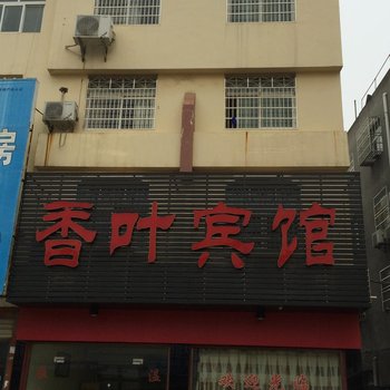 江陵香叶宾馆酒店提供图片