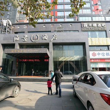 西安兴庆雅居家庭公寓酒店提供图片