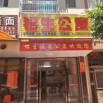 丰顺铭生公寓酒店提供图片