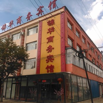 乌兰察布商都县锦华商务宾馆酒店提供图片