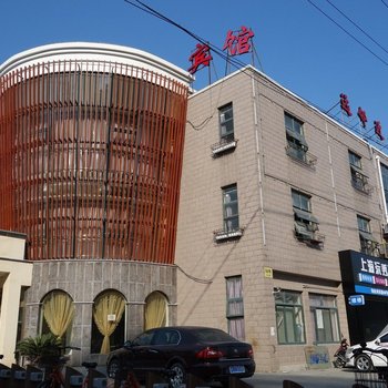 上海远邻近访商务宾馆