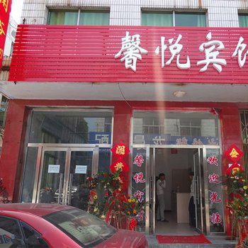 莱芜市馨悦宾馆酒店提供图片