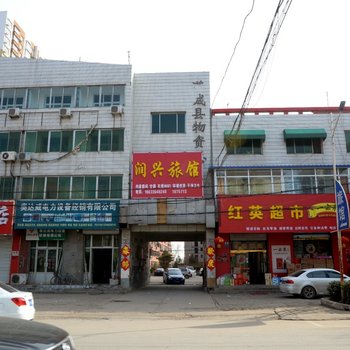 保定润兴旅馆