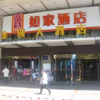 如家快捷酒店(榆林凌霄广场二街汽车南站店)酒店提供图片