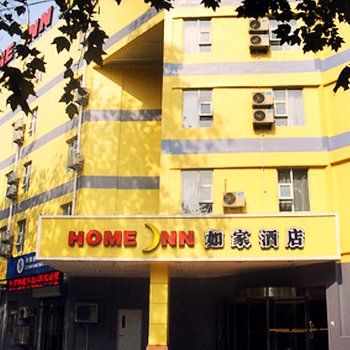 如家酒店(淄博临淄火车站闻韶路店)