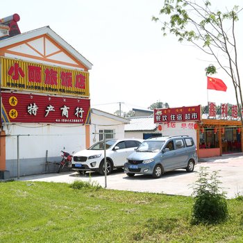 长白山小丽农家院