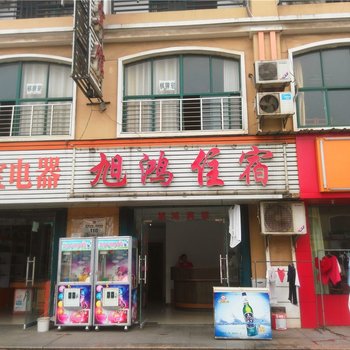 汉川旭鸿住宿酒店提供图片