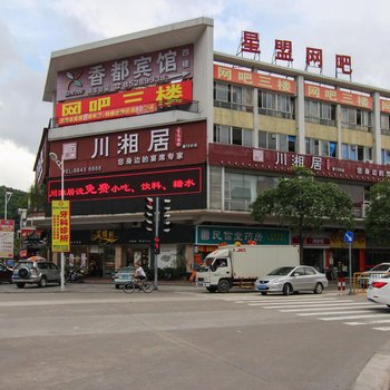 中山香都宾馆酒店提供图片