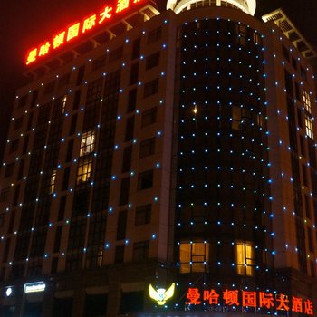 上高曼哈顿国际大酒店酒店提供图片