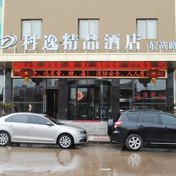 科逸连锁酒店(东阳东站店)酒店提供图片