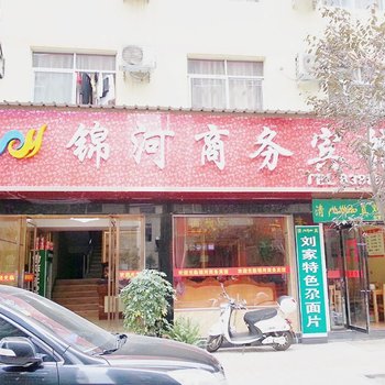 陇南锦河商务宾馆酒店提供图片