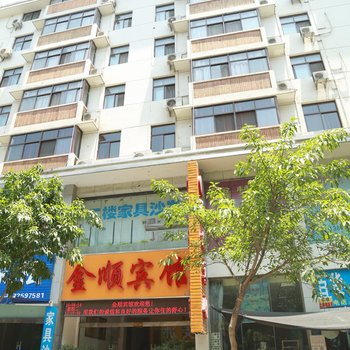 宜昌市兴山金顺酒店酒店提供图片