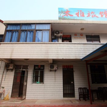 盐城太雅旅馆
