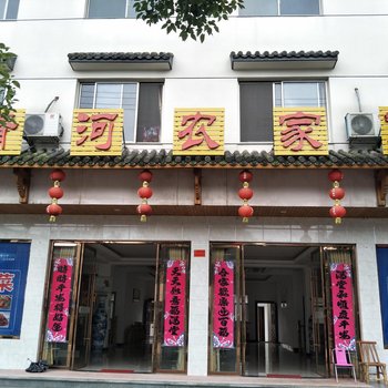 青阳青河农家乐酒店提供图片