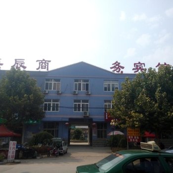 潍坊美辰商务宾馆