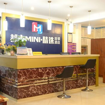 余姚都市mini酒店(原鼎旺商务宾馆)酒店提供图片