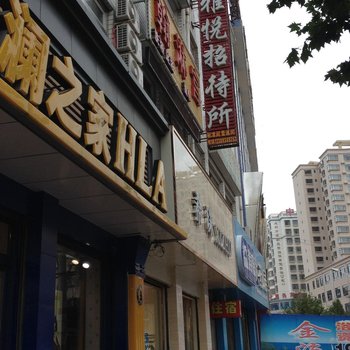 庆城雅悦招待所