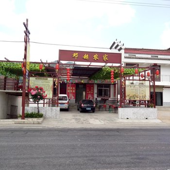 凤县邓超农家