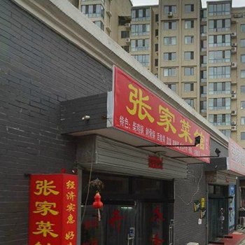 承德爱情公寓酒店提供图片