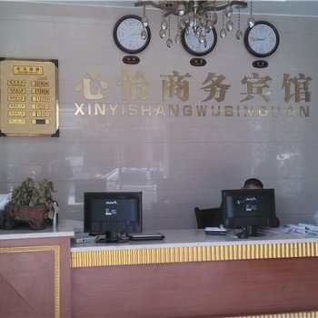 酉阳心怡商务宾馆酒店提供图片