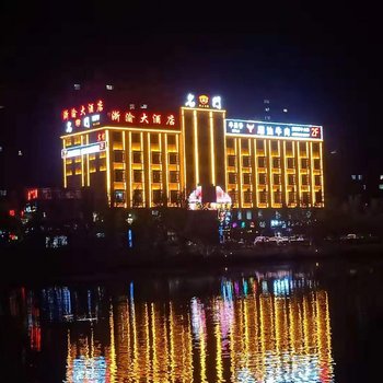 巴楚浙渝大酒店酒店提供图片