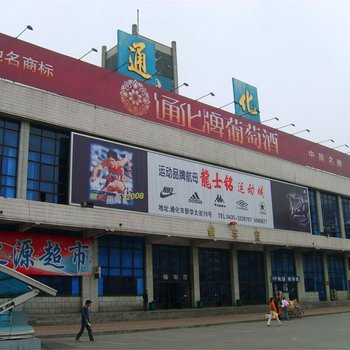 海友宾馆(通化火车站店)酒店提供图片