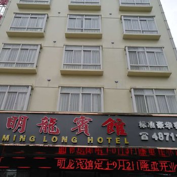 徐闻明龙宾馆城东分店酒店提供图片