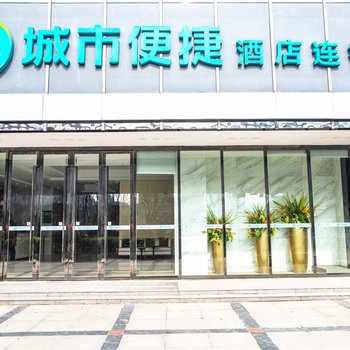 城市便捷酒店(武汉体育中心三角湖地铁站店)